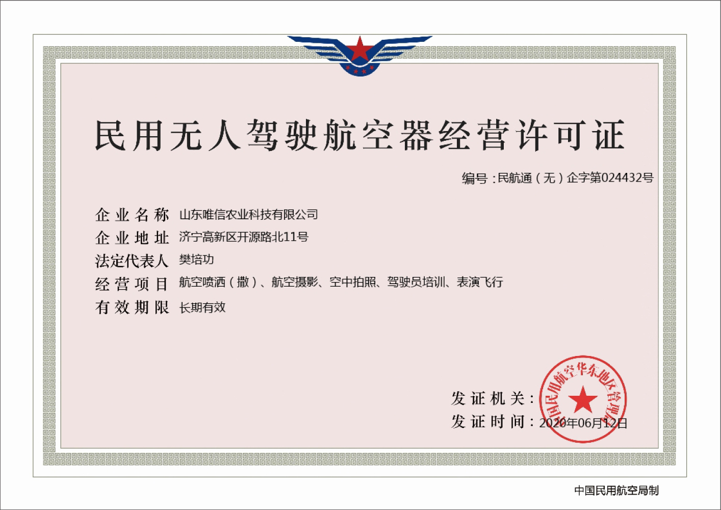 無人機(jī)資質(zhì) 無人機(jī)資質(zhì)